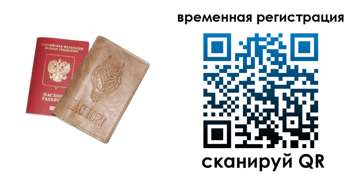 купить прописку в Урюпинске