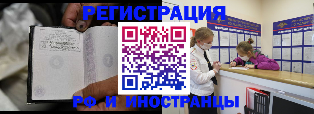 прописка в квартире в Урюпинске