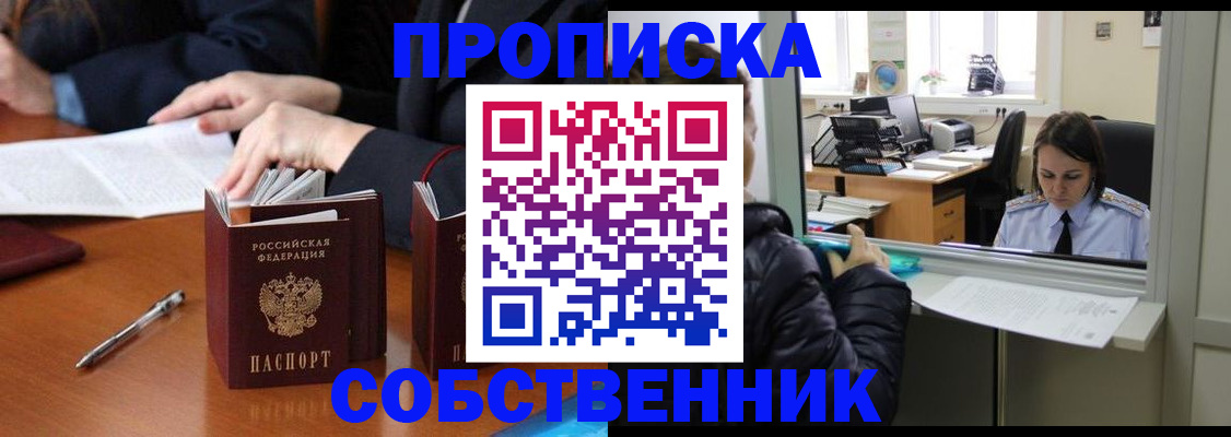 временная регистрация для всех в Урюпинске