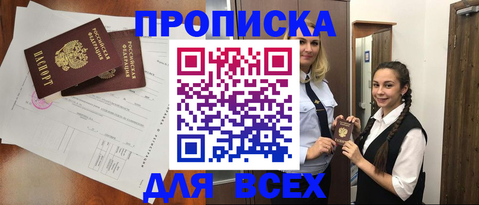 временная регистрация поиск в Урюпинске